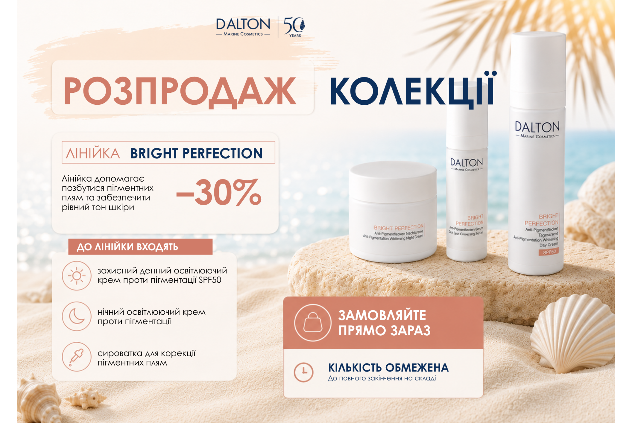 БОЛЬШАЯ РАСПРОДАЖА