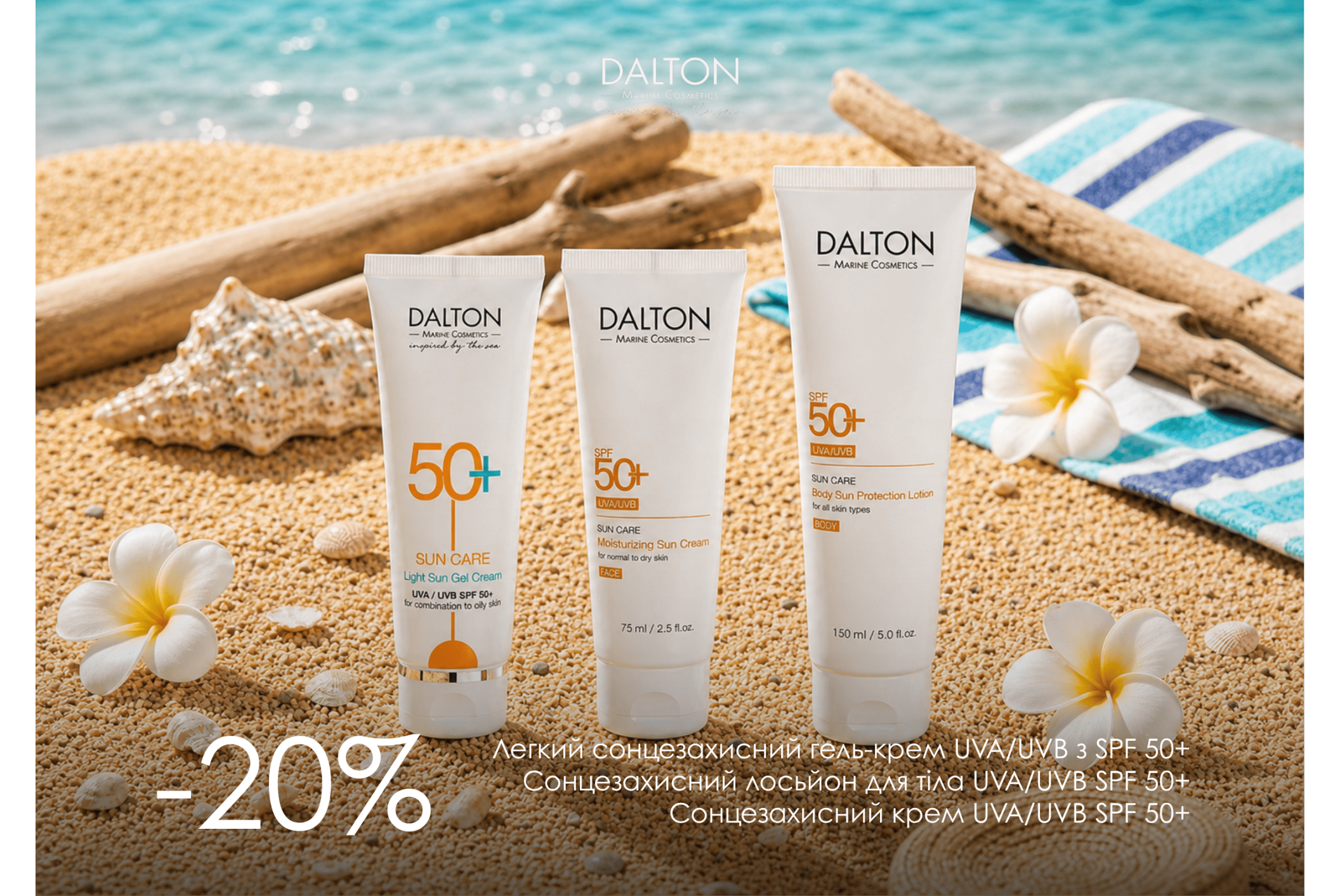 SUN CARE